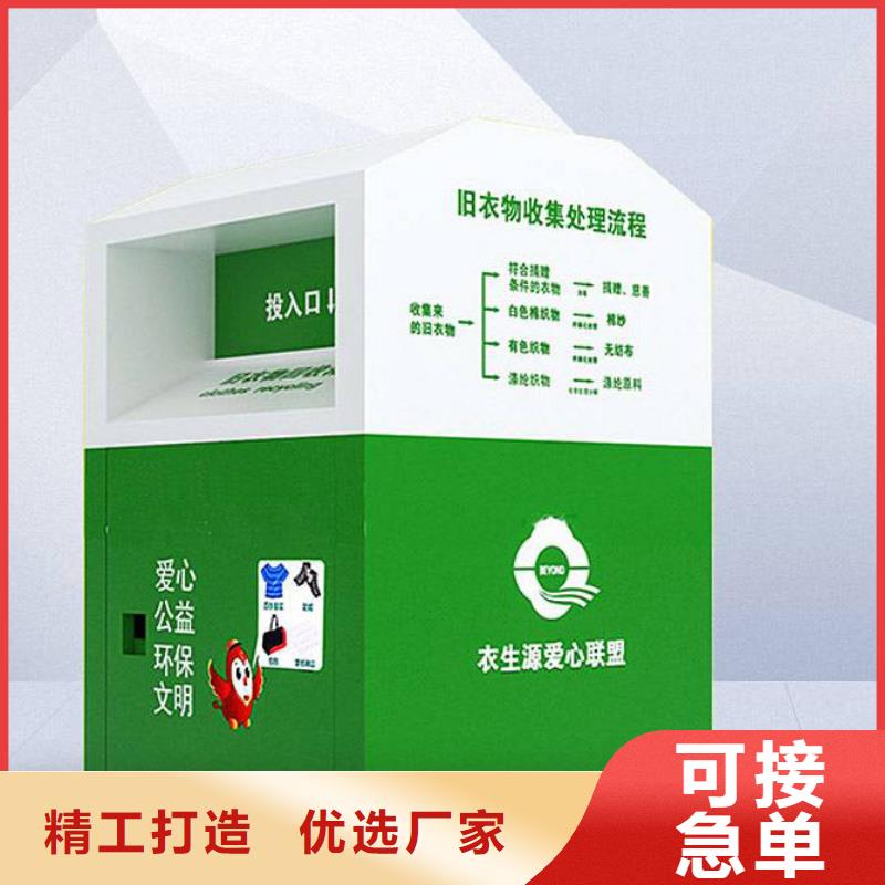 旧衣回收箱广告牌来厂考察