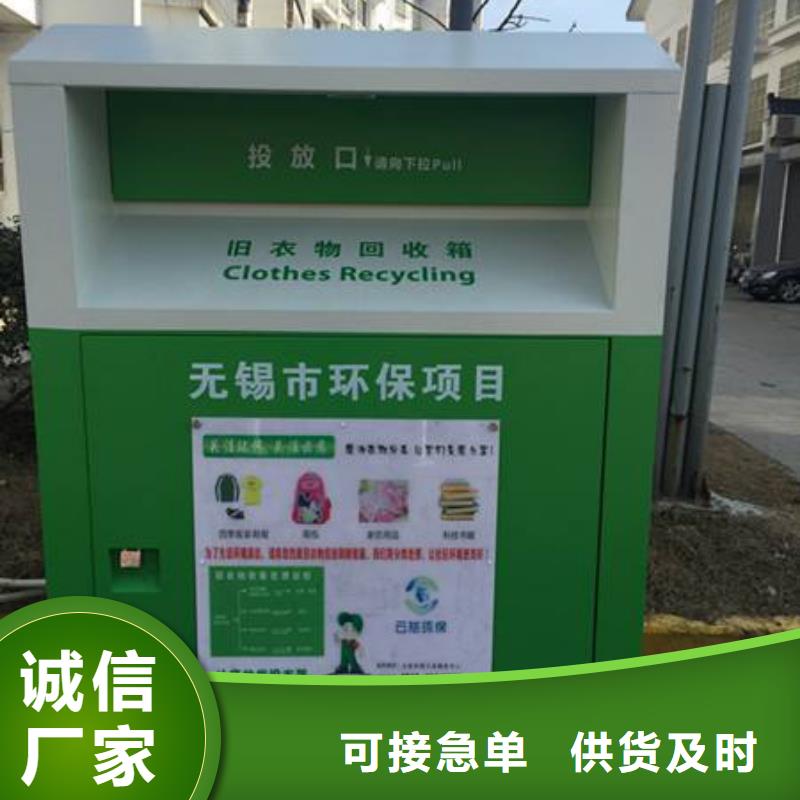 旧衣服旧衣回收箱欢迎订购