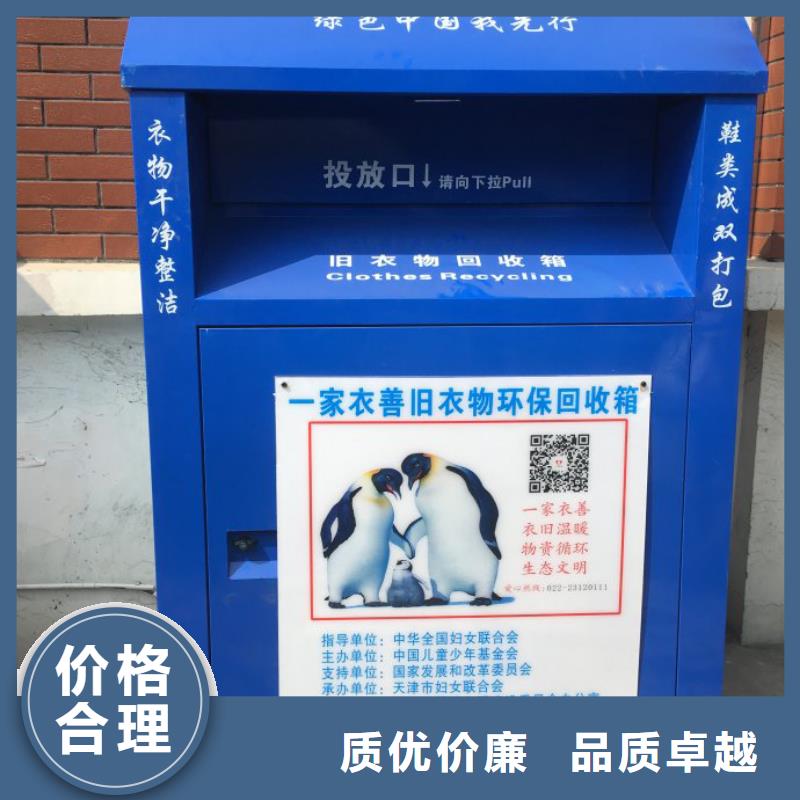 旧衣回收箱厂家