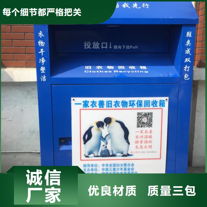 临高县旧衣服投放旧衣回收箱型号齐全