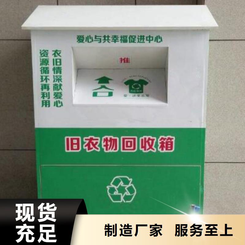旧衣回收箱广告牌来厂考察