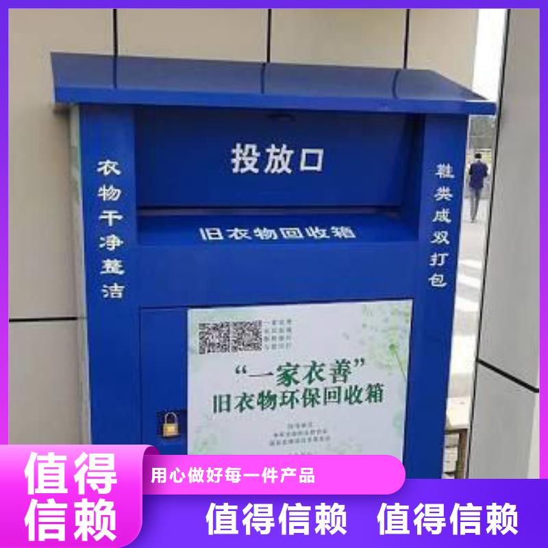 旧衣服旧衣回收箱欢迎订购