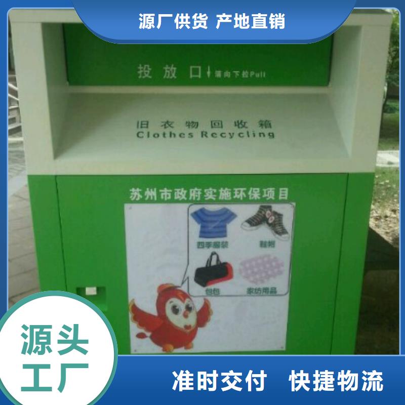 旧衣服旧衣回收箱质量放心