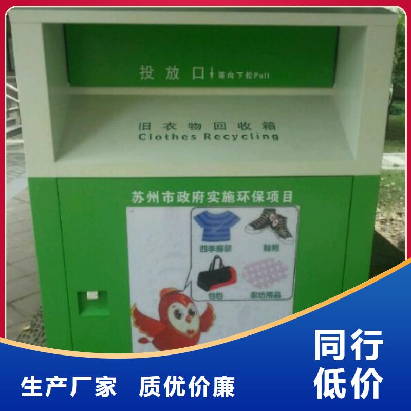 旧衣服旧衣回收箱源头好货