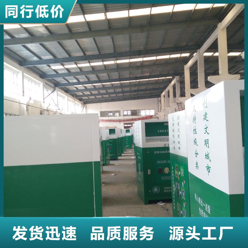 乡村旧衣回收箱源头好货