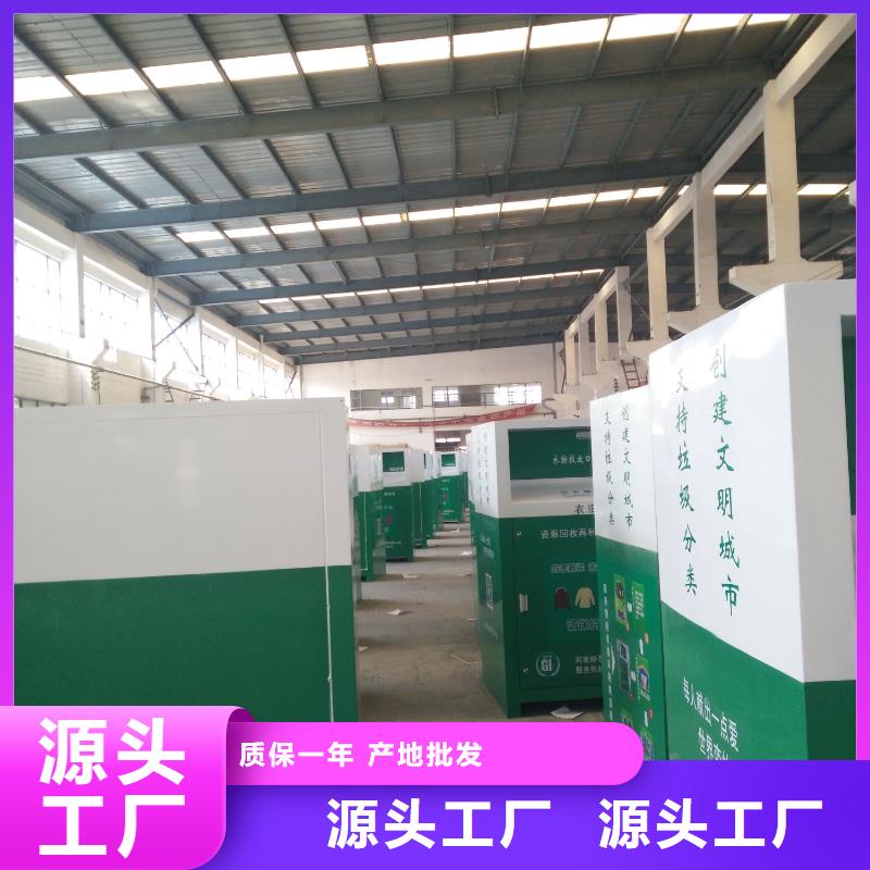 小区旧衣回收箱来图定制