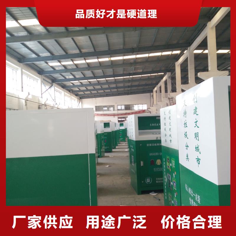 旧衣回收箱厂家