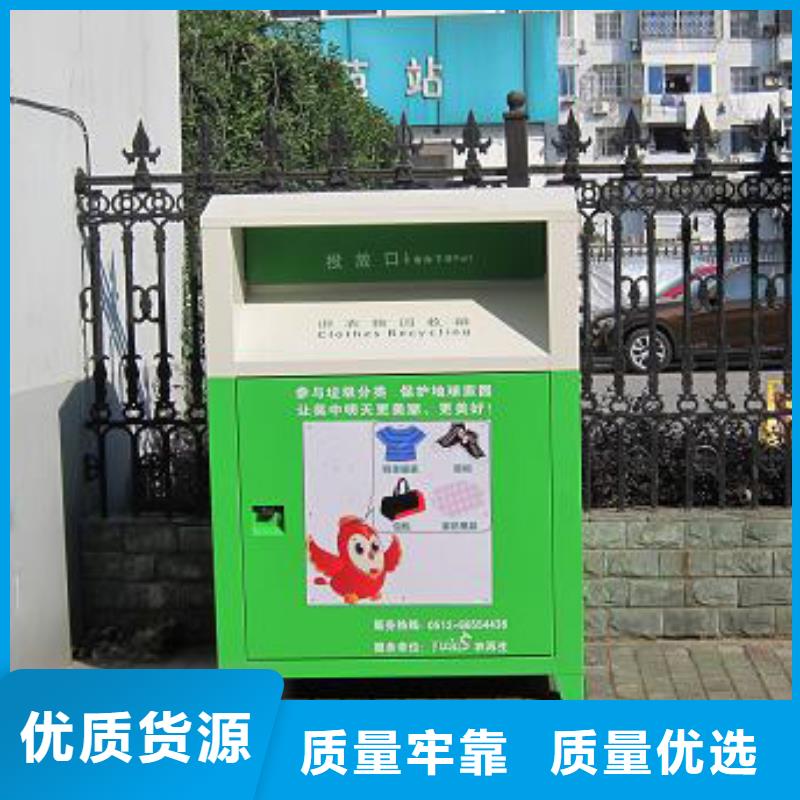 旧衣服旧衣回收箱源头好货