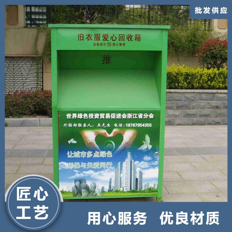 旧衣回收箱厂家