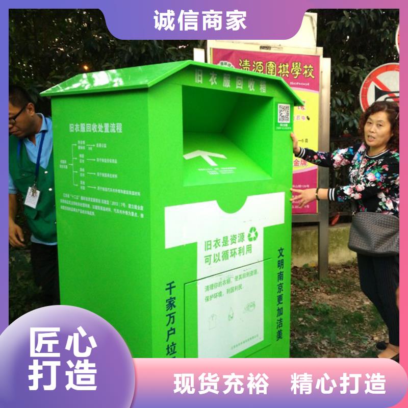 乡村旧衣回收箱性价比高