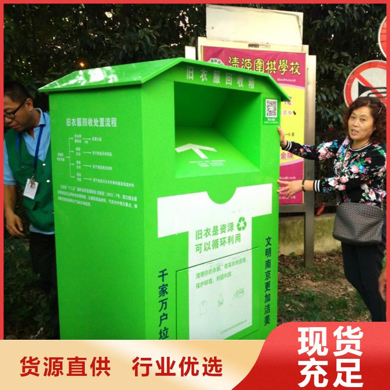 旧衣回收箱厂家