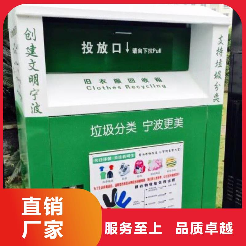 旧衣服旧衣回收箱源头好货