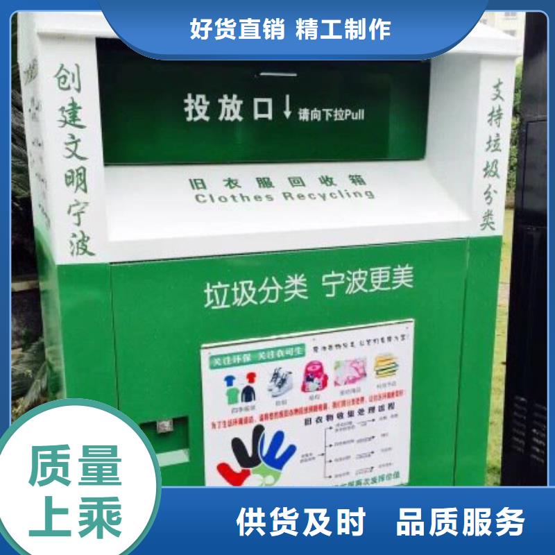 旧衣服旧衣回收箱质量放心