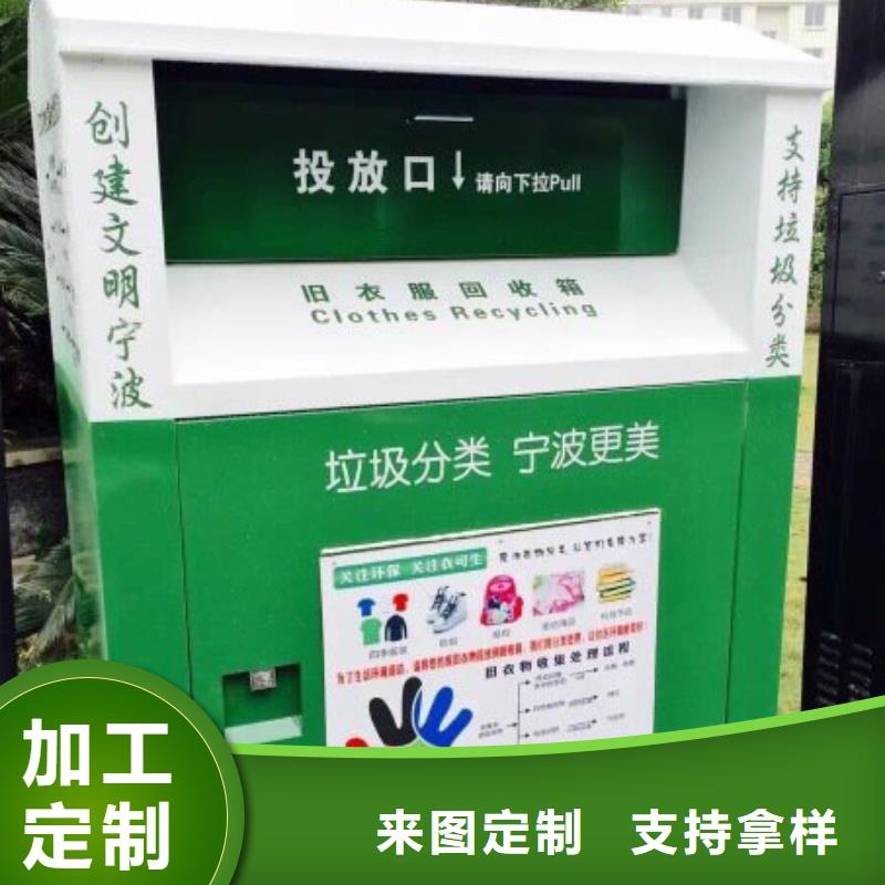 旧衣回收箱厂家