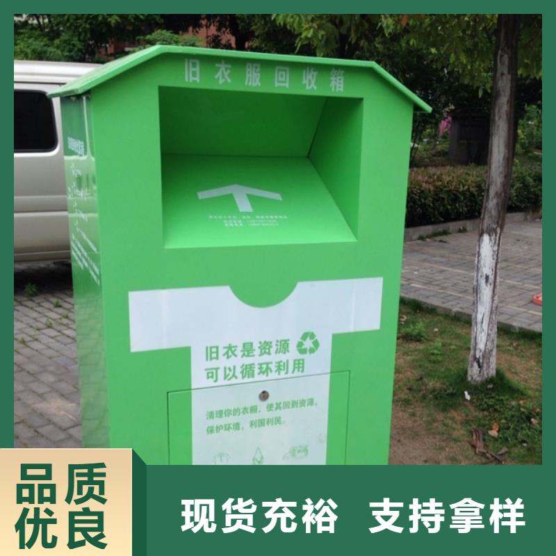 旧衣回收箱厂家