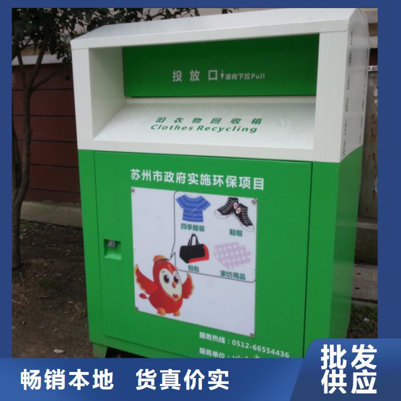 旧衣回收箱厂家