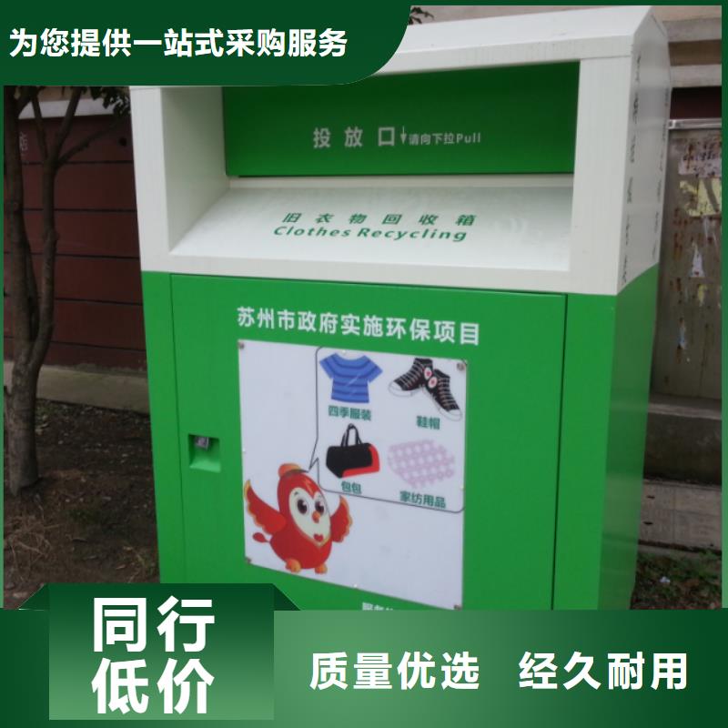 乡村旧衣回收箱源头好货
