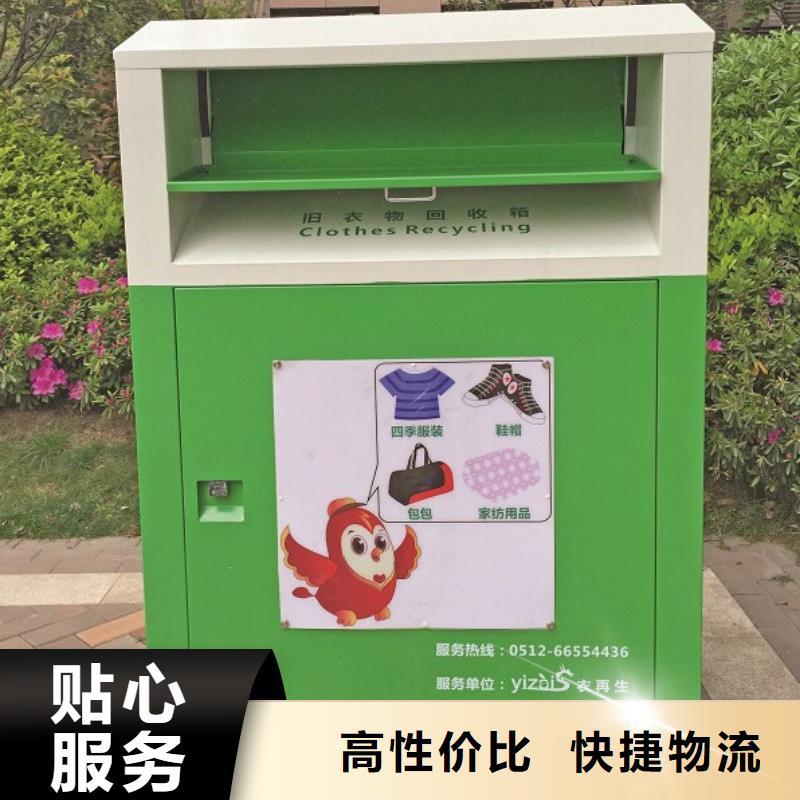 旧衣服投放旧衣回收箱产品介绍