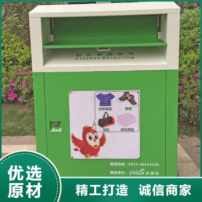 旧衣回收箱厂家