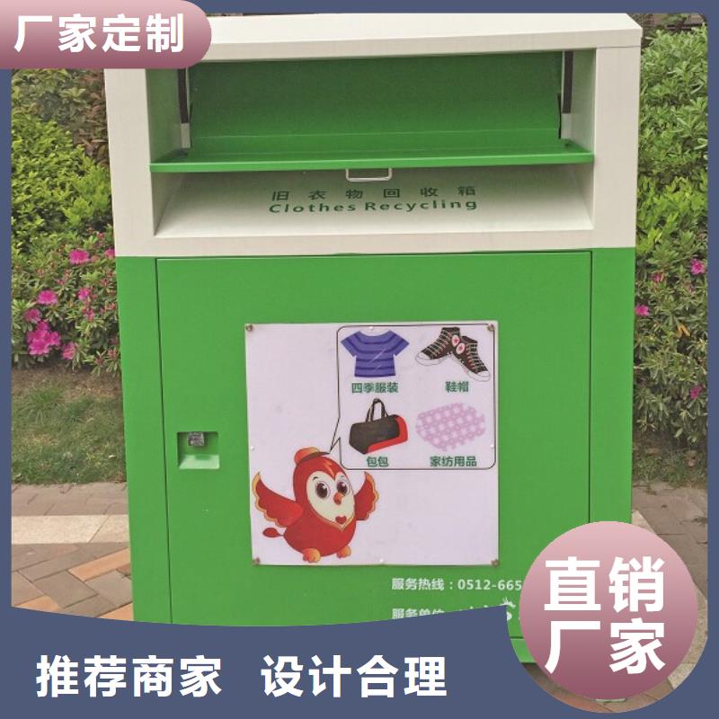 乡村旧衣回收箱性价比高