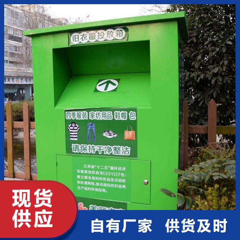旧衣回收箱厂家
