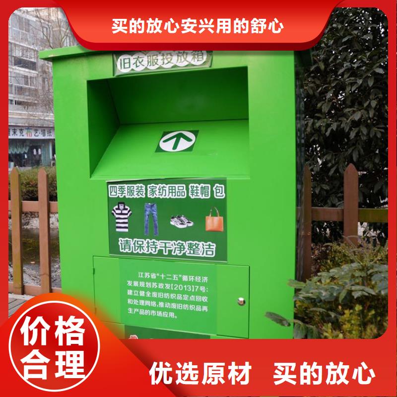 乡村旧衣回收箱源头好货