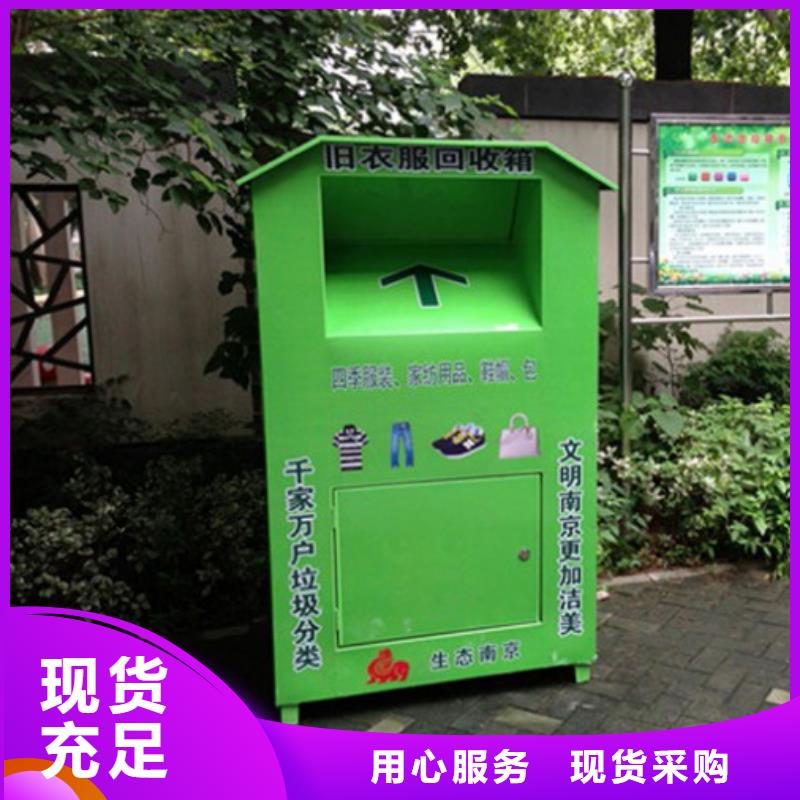 旧衣回收箱厂家