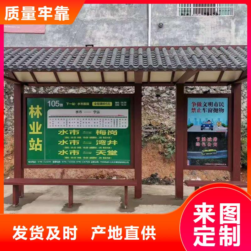 乡村候车亭实力老厂