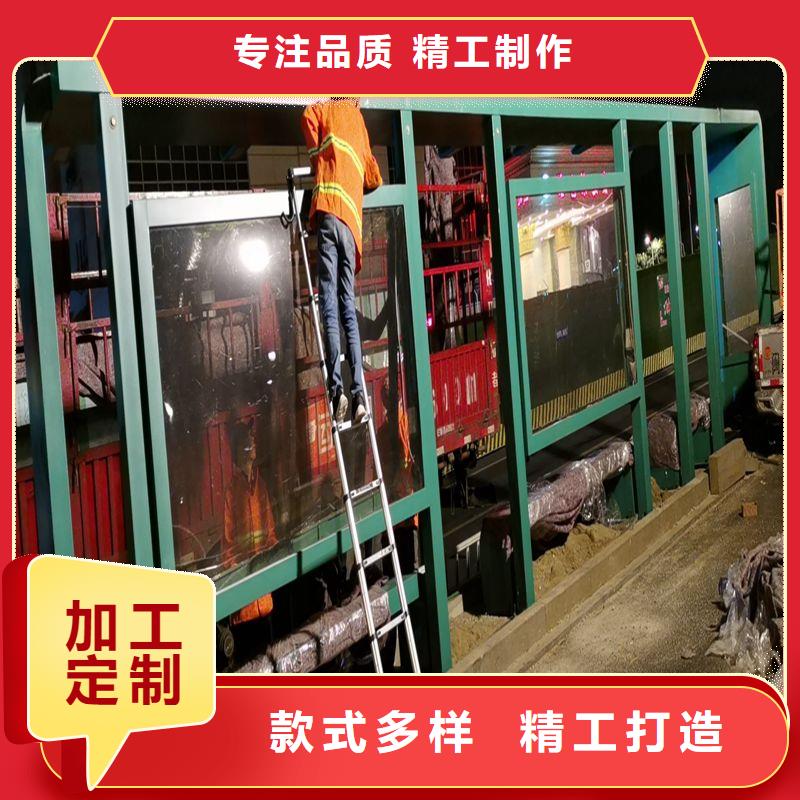 太阳能智能候车亭支持定制