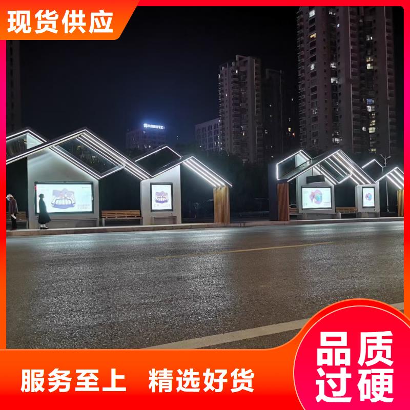 智能公交站台候车亭