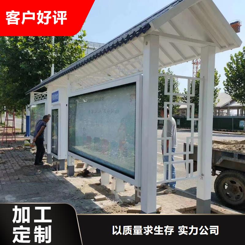 智能公交站台候车亭
仿古候车亭制作
不锈钢候车亭定制
户外太阳能候车亭
乡镇复古候车亭
新款智能电子系统候车亭
城市道路公交候车亭
公园巴士候车亭不锈钢候车亭厂家
乡村不锈钢候车亭
滚动灯箱公交候车亭
智慧公交站台候车亭出厂价格