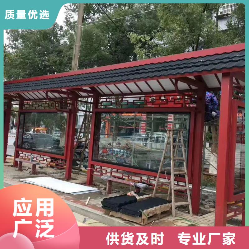 太阳能智能候车亭支持定制