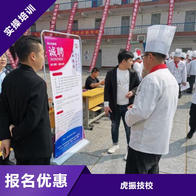 厨师技校排名视频-厨师技校排名-河北省秦皇岛市(同城)厂家-抚宁|卢龙|张家口|衡水|沧州|邢台|承德