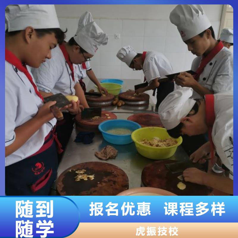 厨师技校排名视频-福建省泉州市虎振厨师技校排名可服务区域丰泽|鲤城|漳州|南平|莆田|厦门|龙岩等