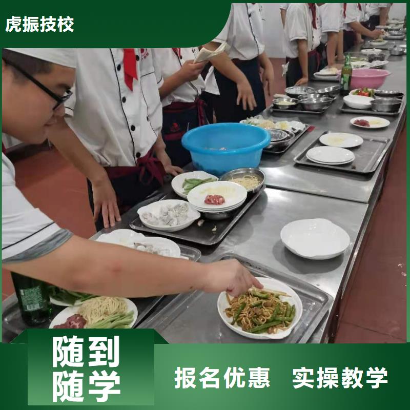 厨师技校排名视频-厨师技校排名(虎振)覆盖地域河北省保定|沧州|廊坊|秦皇岛|承德|衡水