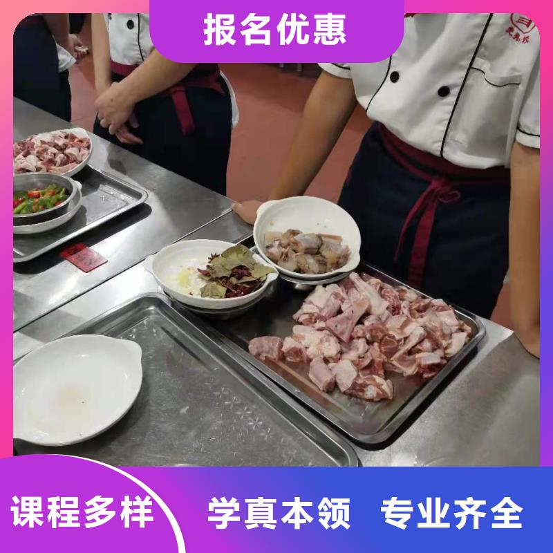 【厨师技校】学厨师多少钱一年正规培训