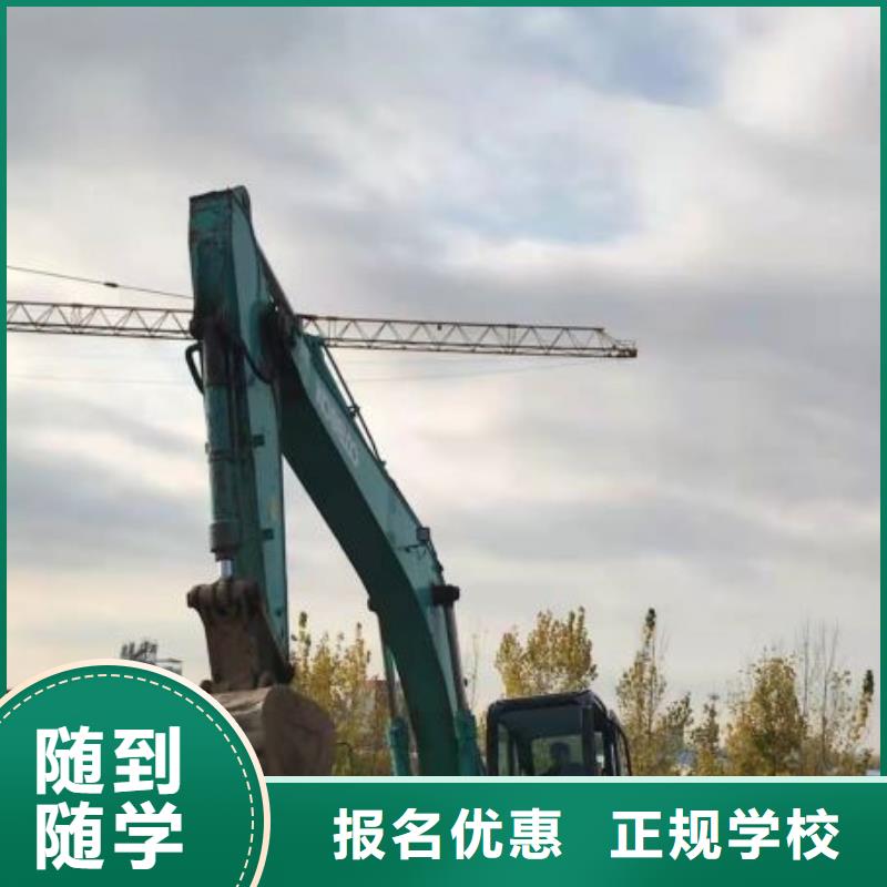 挖掘机技校学装载机铲车叉车学费多少钱师资力量强