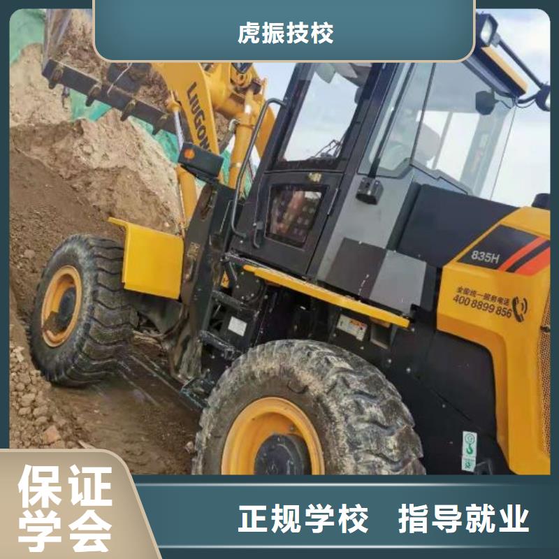 挖掘机技校学装载机铲车叉车学费多少钱师资力量强