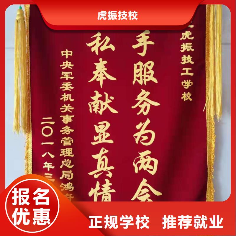 厨师技校排名视频-湖南省常德市|安乡|石门|株洲|湘西|衡阳|怀化|岳阳|益阳厨师技校排名-虎振