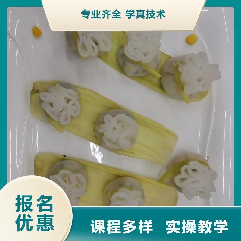 面点小吃培训学厨师多少钱一年就业快