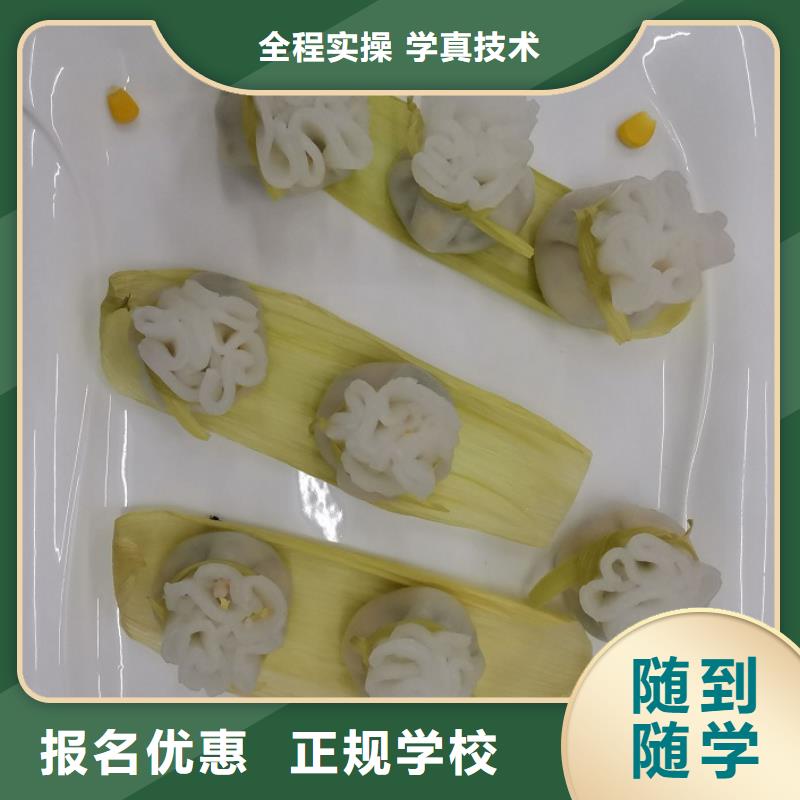 厨师技校排名视频-厨师技校排名_湖南省岳阳市市场覆盖云溪|平江|益阳|湘西|怀化|娄底等