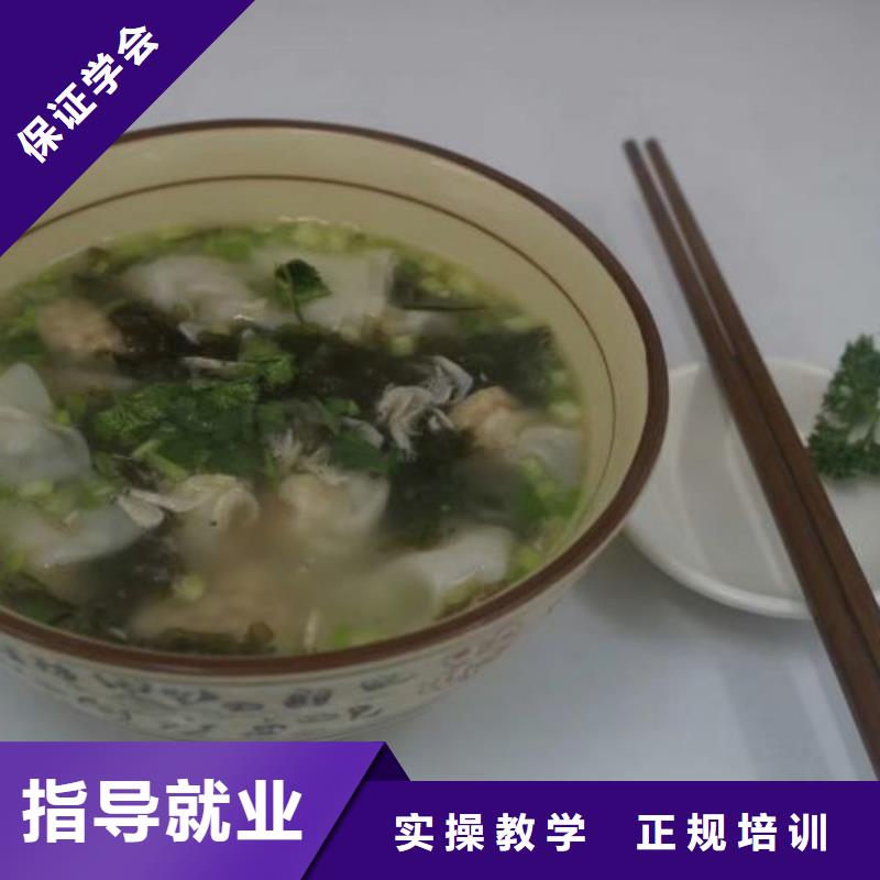 面点小吃培训学厨师多少钱一年就业快