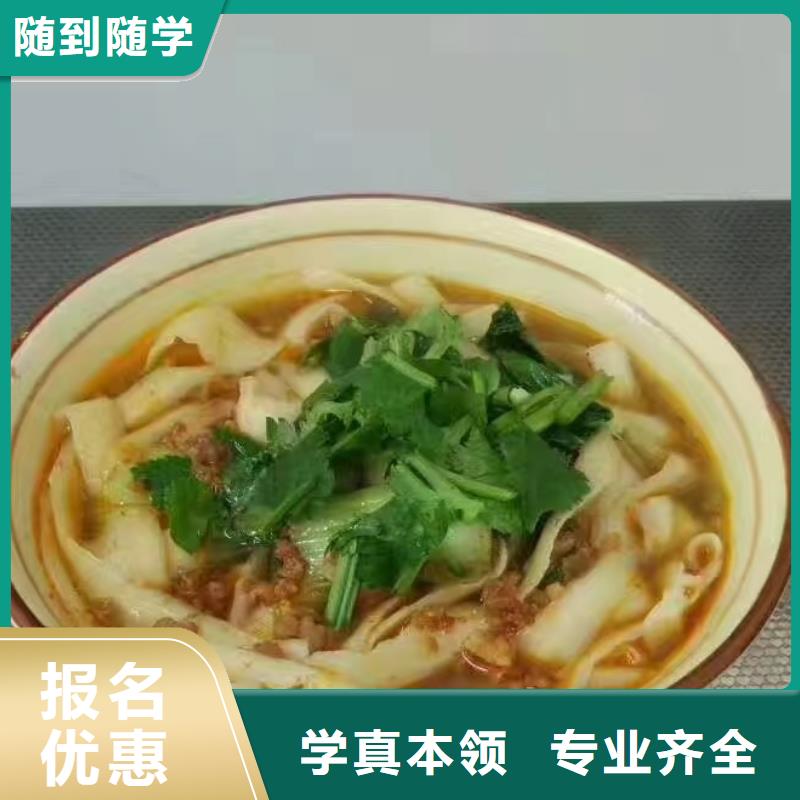 【面点小吃培训厨师培训学校老师专业】