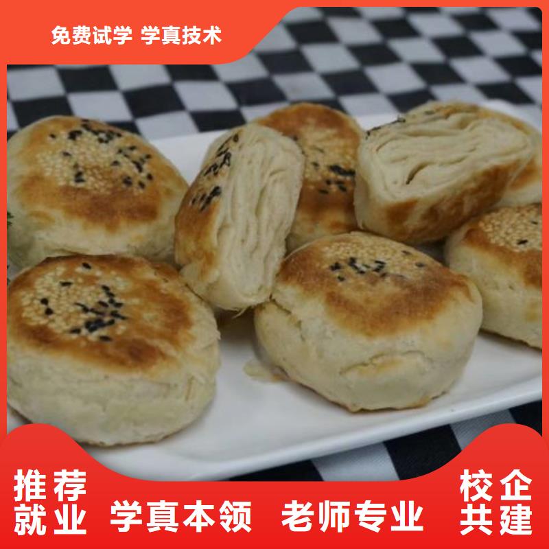 【面点小吃培训厨师培训学校老师专业】