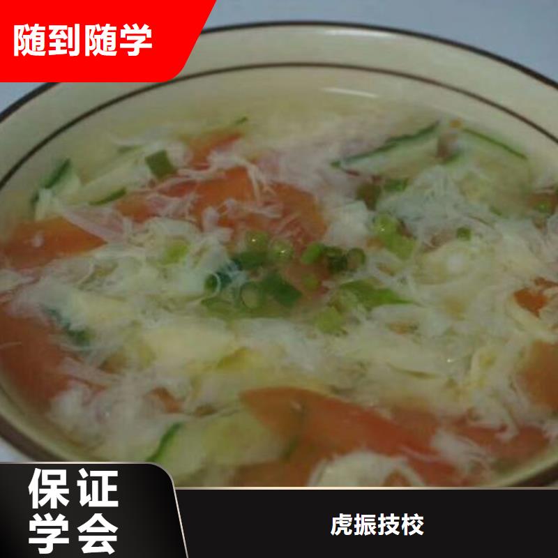 面点小吃培训学厨师多少钱一年就业快