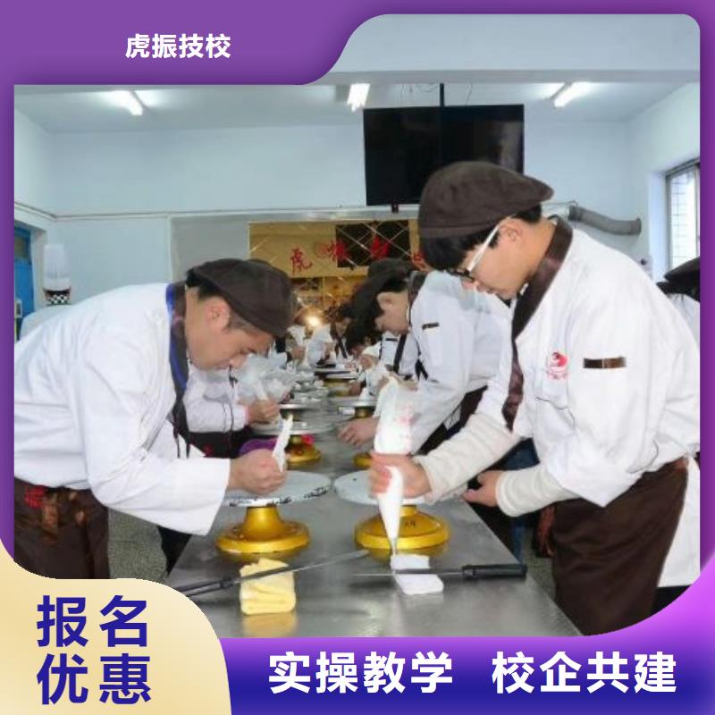 厨师技校排名视频-厨师技校排名-虎振技校(德阳市分公司)服务区域旌阳|绵竹|攀枝花|绵阳|资阳|甘孜|泸州