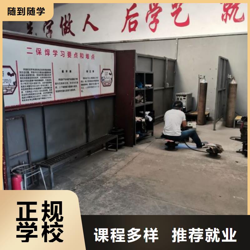 焊工学校厨师培训学校手把手教学