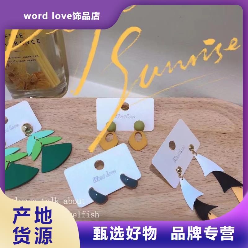 word love,word love公司支持大小批量采购