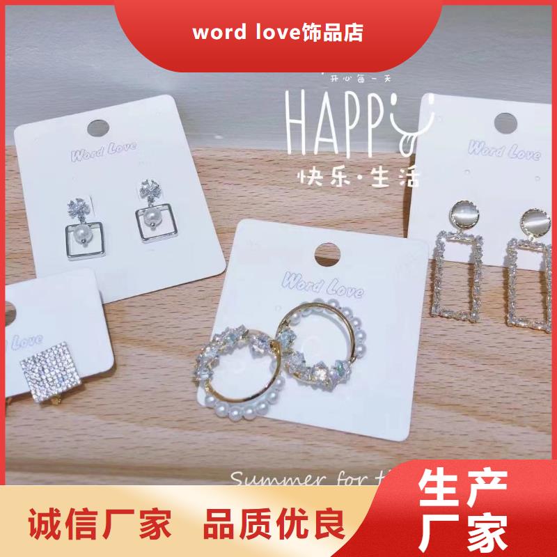 word love word love皮筋厂家实力雄厚