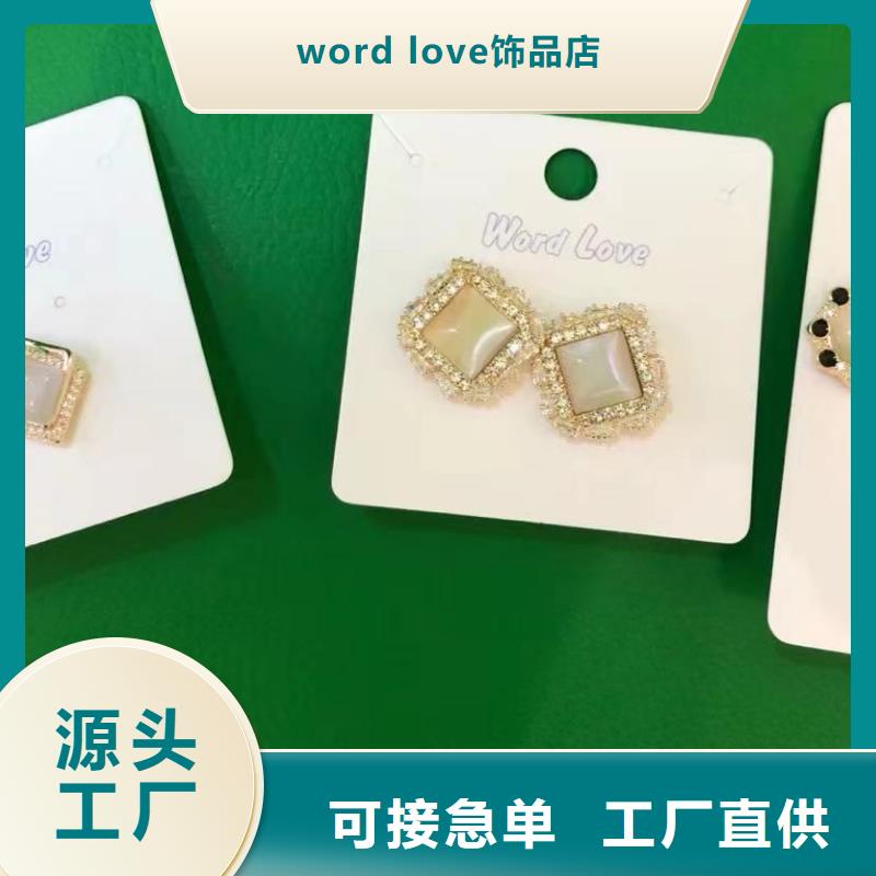 word loveword love首饰产地工厂